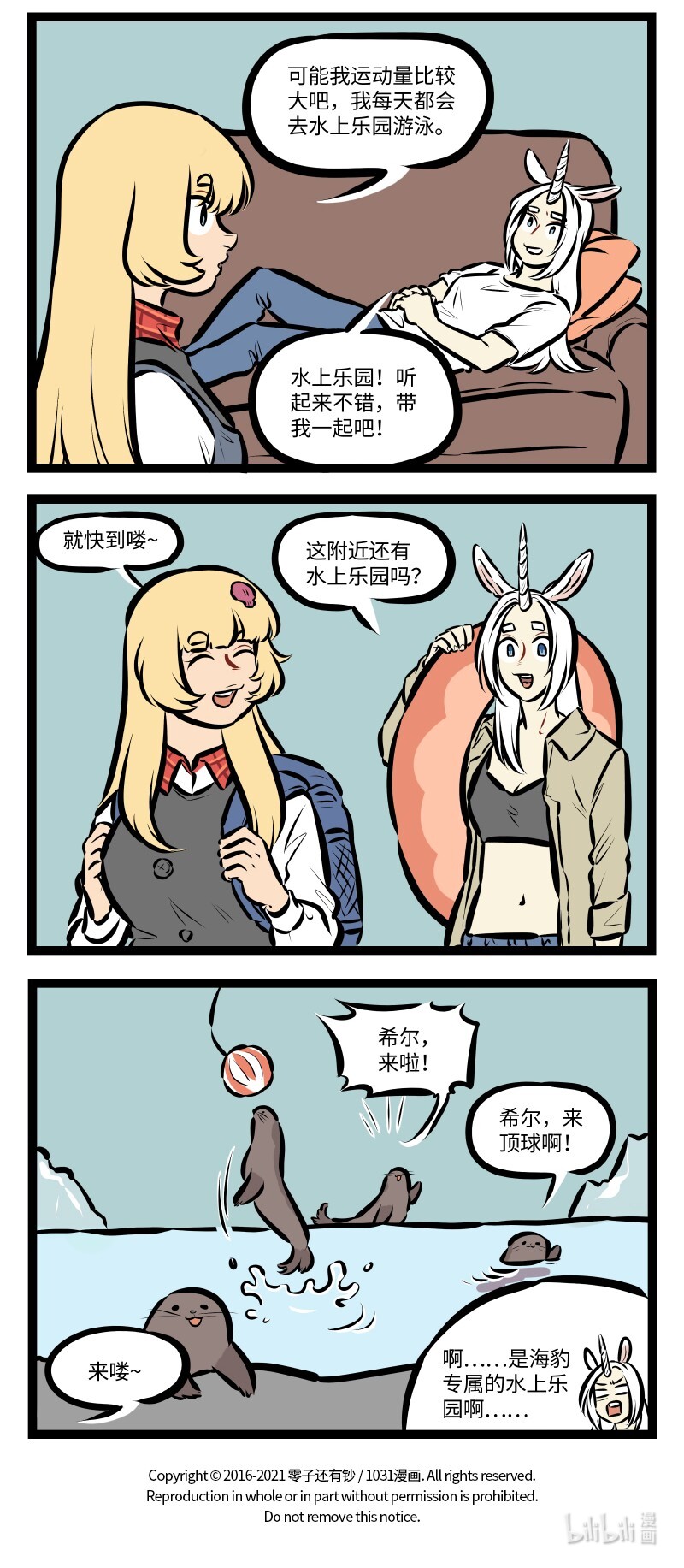 第529话 身在福中3