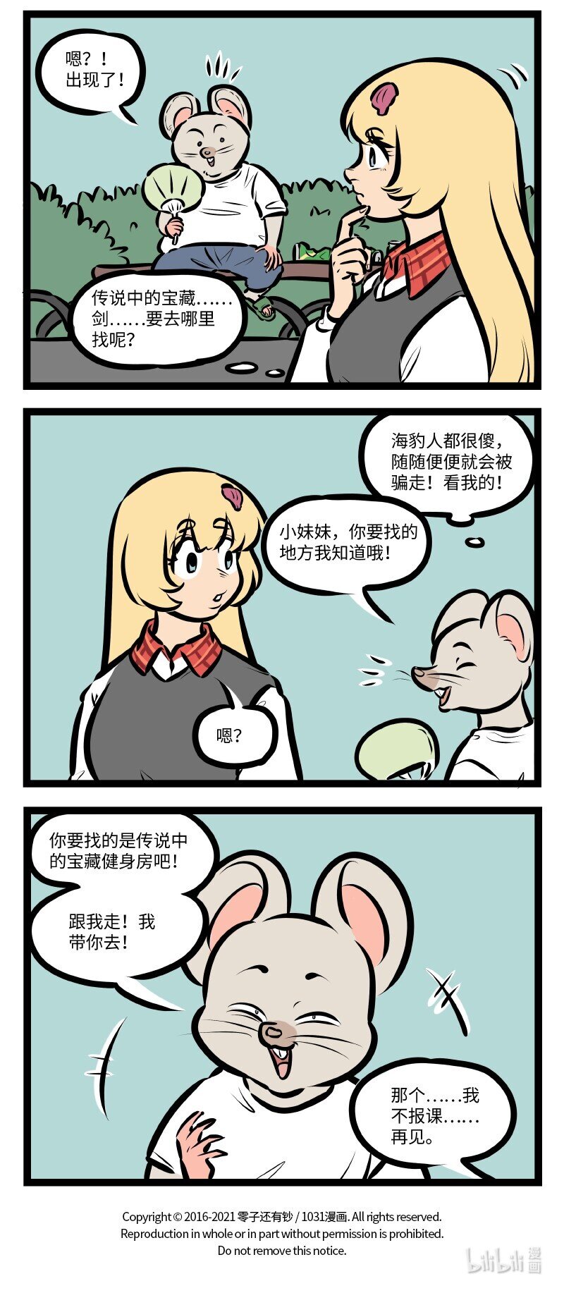 第531话 愿望3