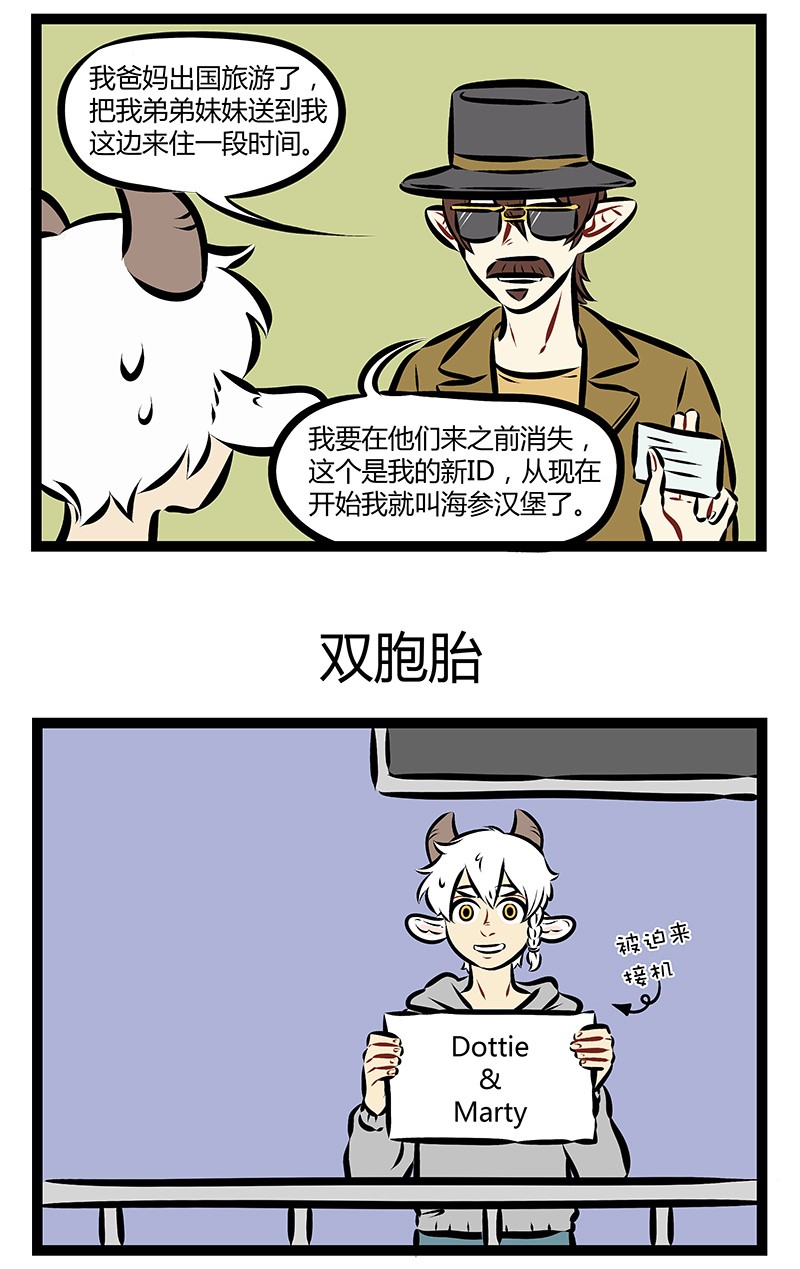 第172话 不是一家人，不进一家门。2