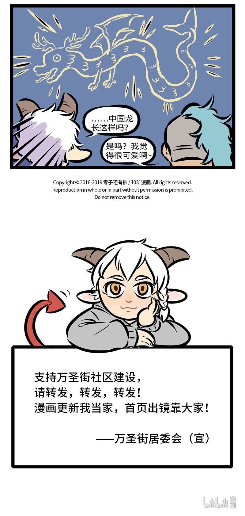 第284话 新年新气象！礼物要像样！4