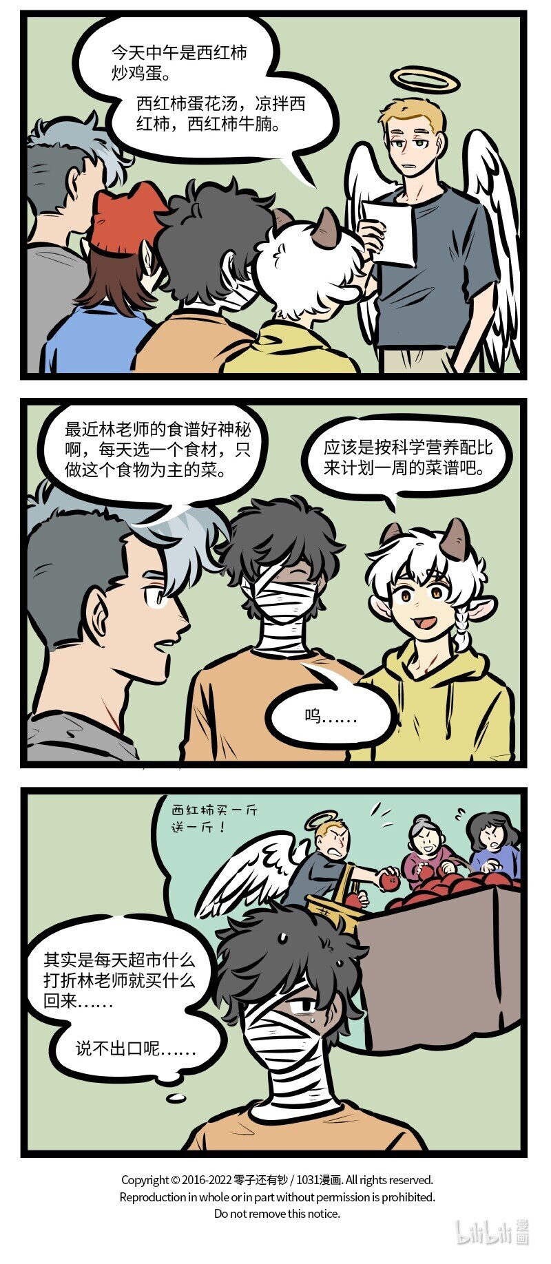 第631话 推销3