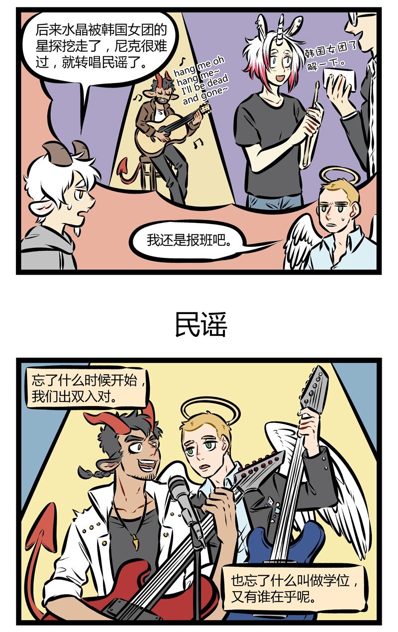 第170话 趁年轻，要尽兴。2