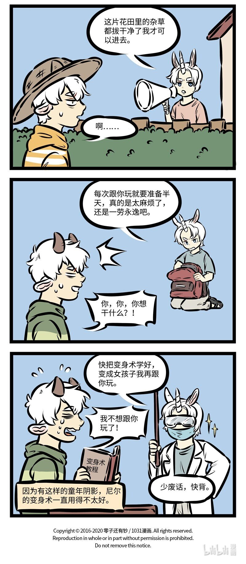 第472话 见面3