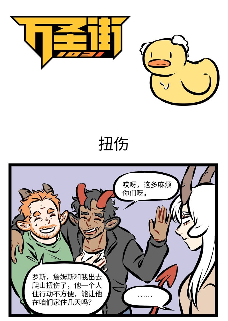 第239话 伤筋动骨一百天。0