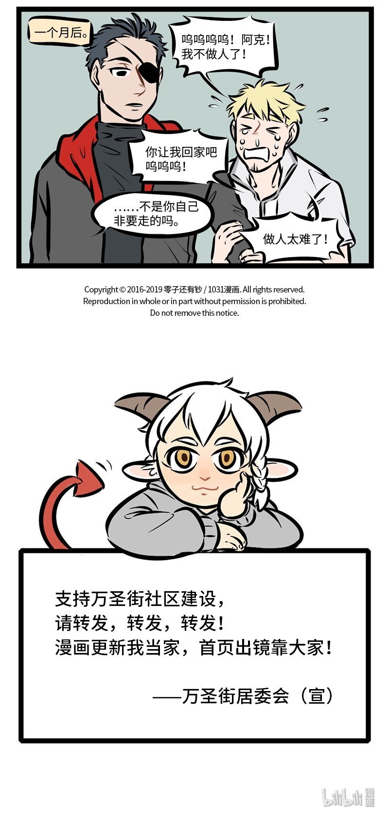第299话 做人好难。4