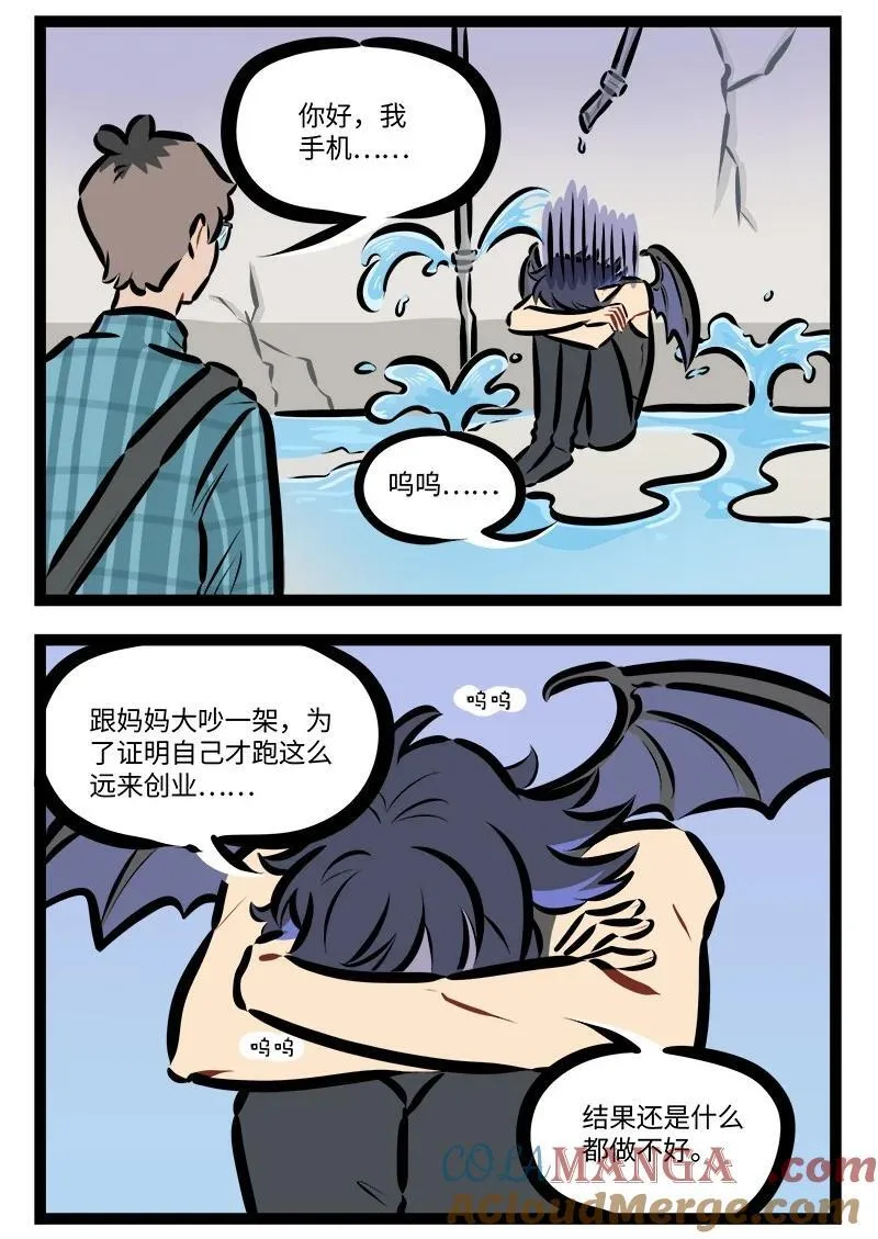 第820话 折返1