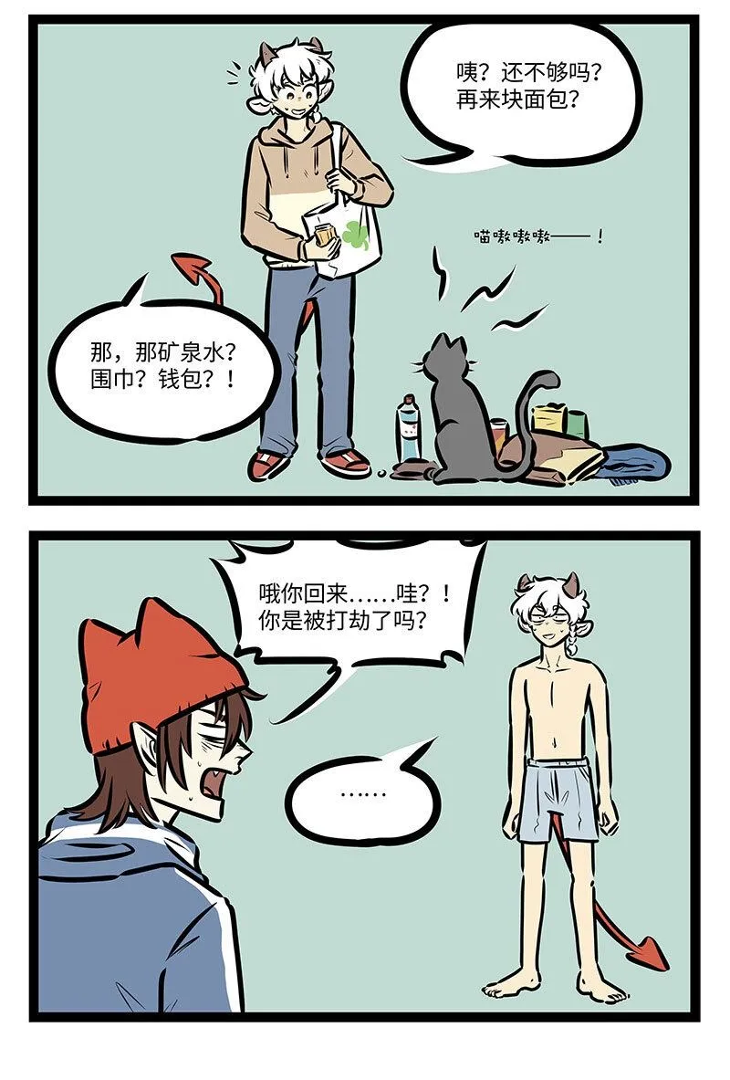 第708话 野猫1