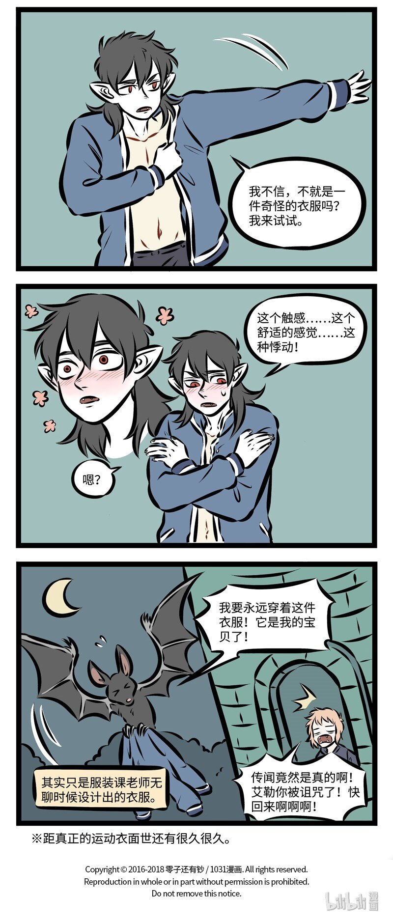 第222话 那时的你说，要和我手牵手 ，一起走到时间的尽头 。3