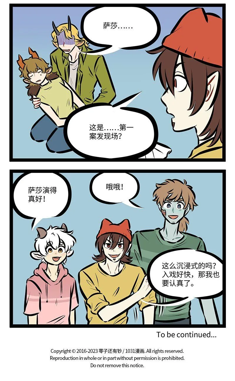 第756话 邀请3