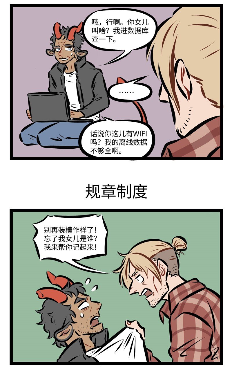 第235话 不是不报，时候未到。2