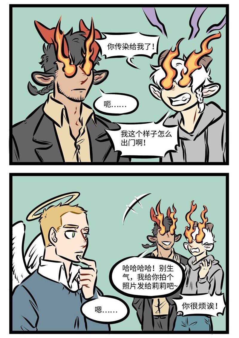 第291话 眼睛疼了以后越揉越疼，背痒的时候越抓越痒。3