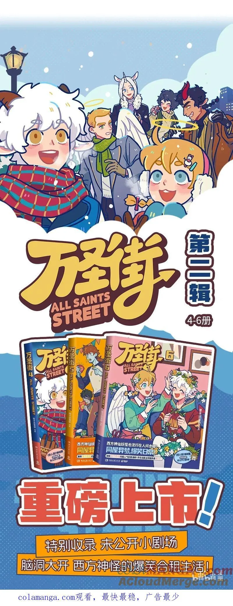 第822话 踩点4