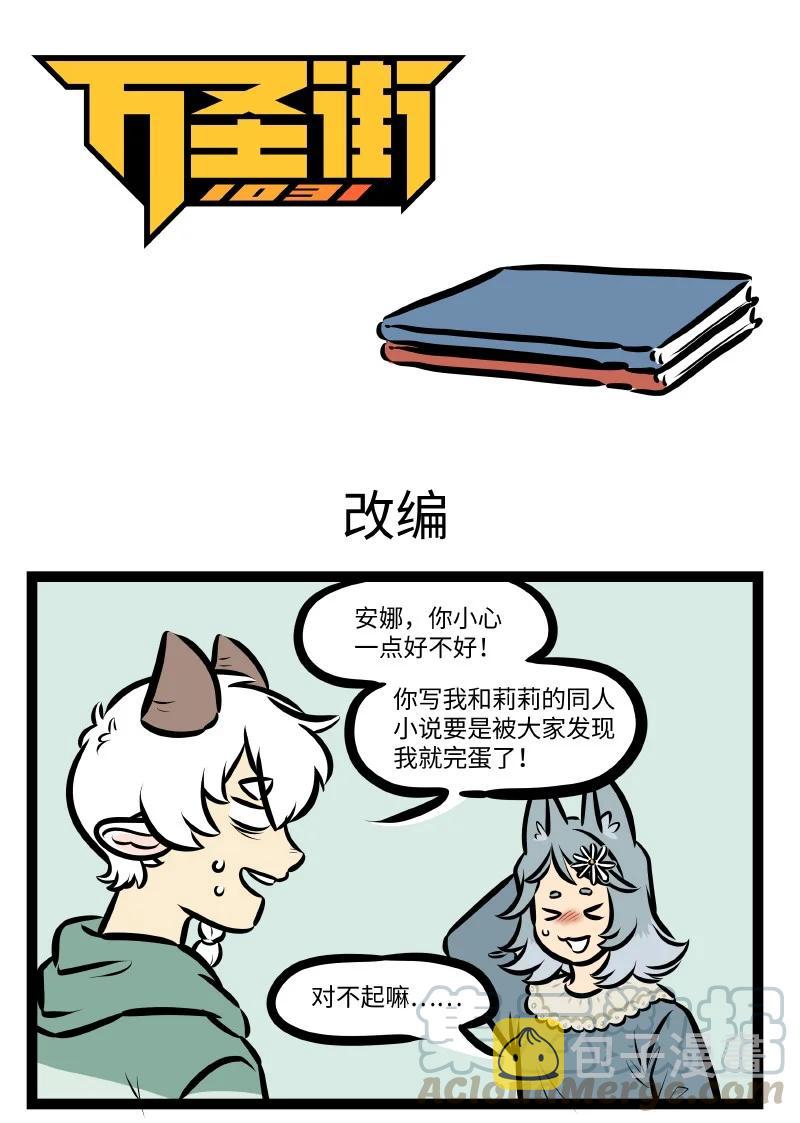 第542话 改编0