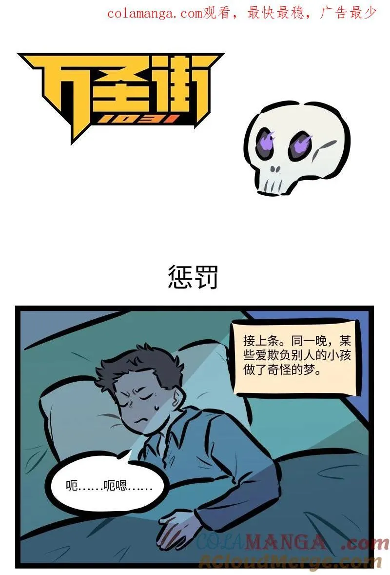 第843话 惩罚0