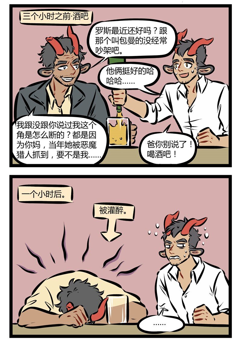 第197话 善恶终有报，天道好轮回，不信抬头看，苍天饶过谁！1