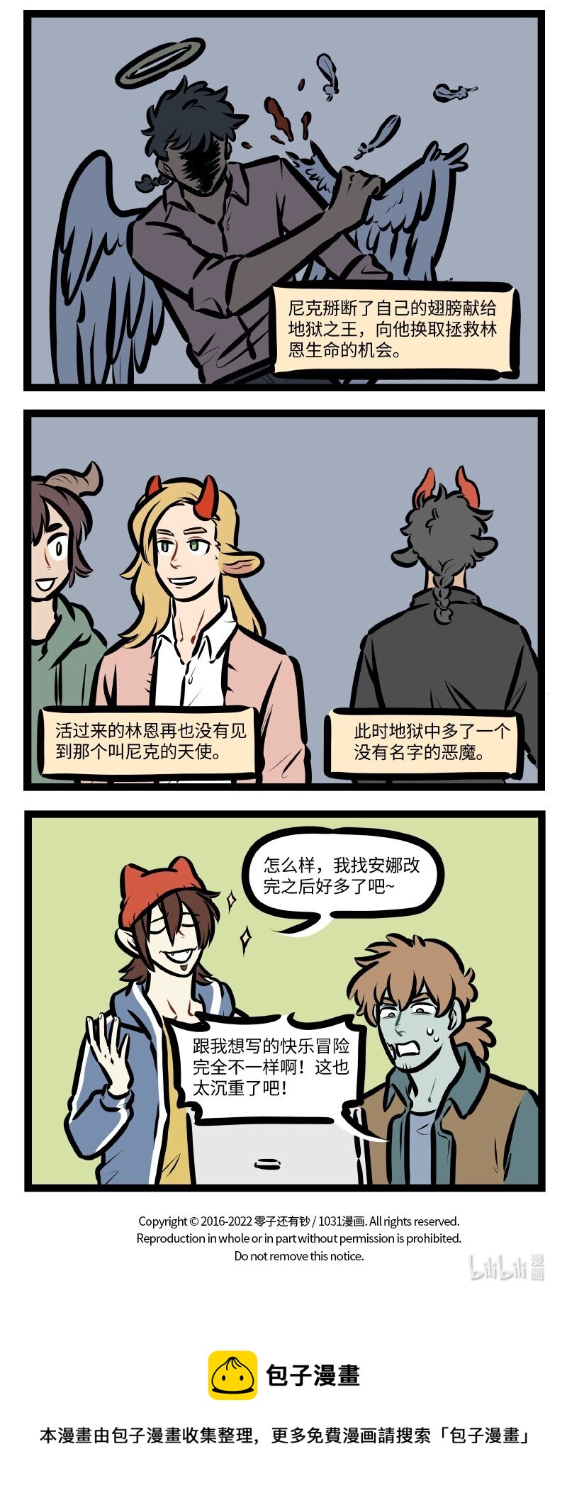 第617话 旅途3