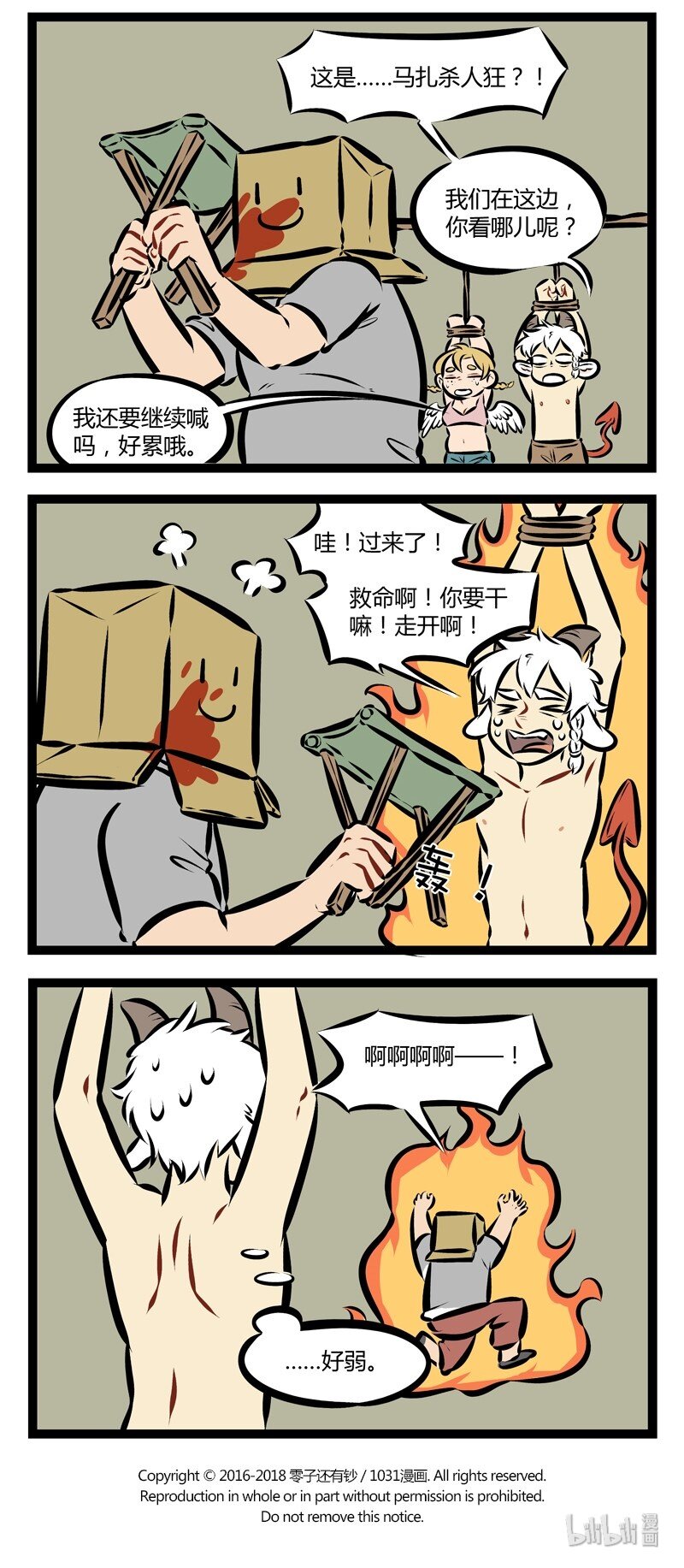 第199话 夏天到了，一起去林中小屋吧！3
