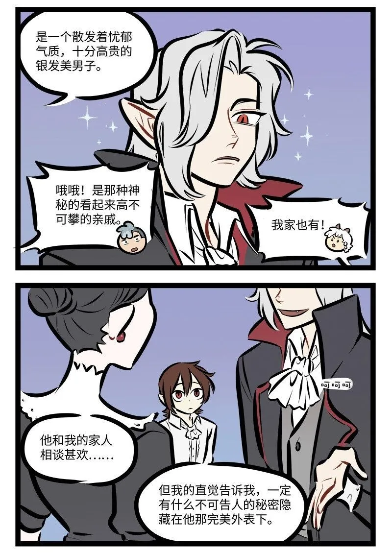 第759话 秘密1