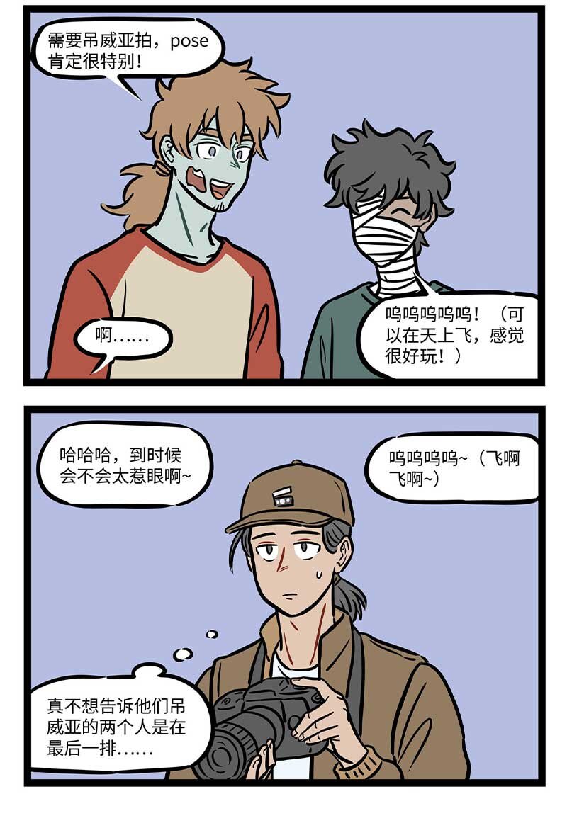 第691话 元旦假期7