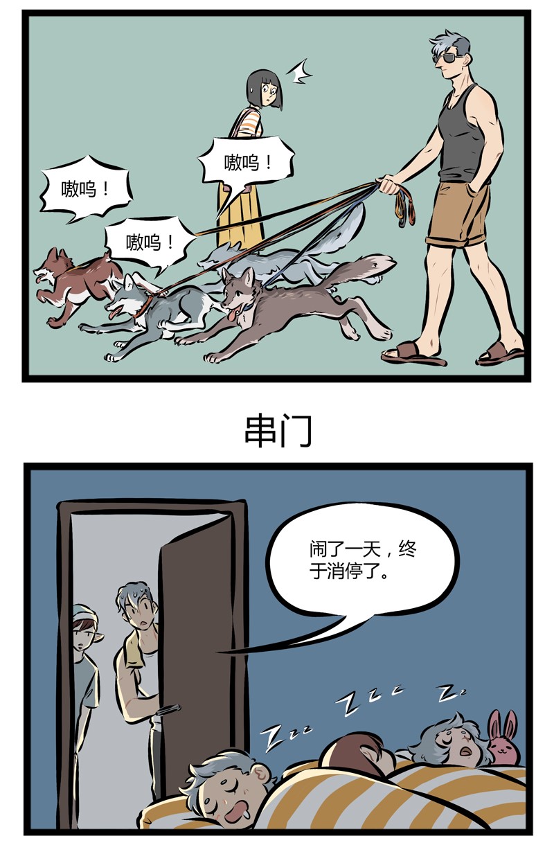 【第86话】 饲养狼族的正确方法。2