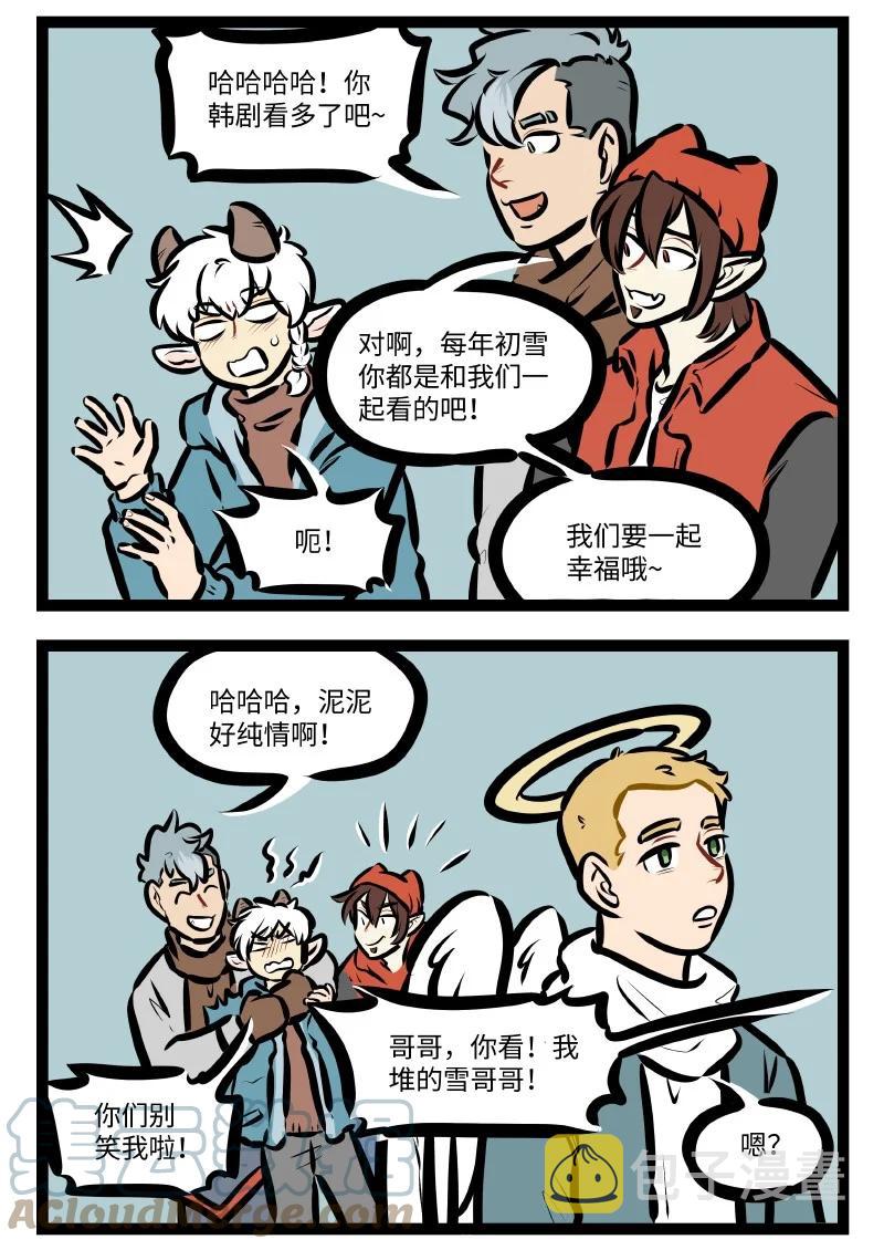 第574话 玩雪3