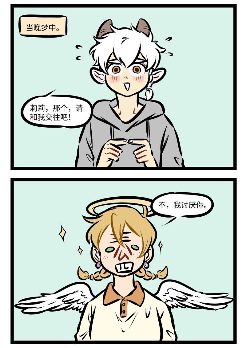 第294话 比做一晚上噩梦更可怕的是连着好几天做噩梦。3