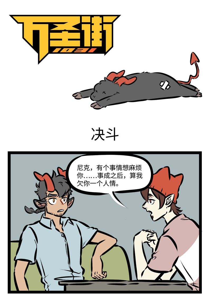 第343话 是时候展示真正的实力了！0