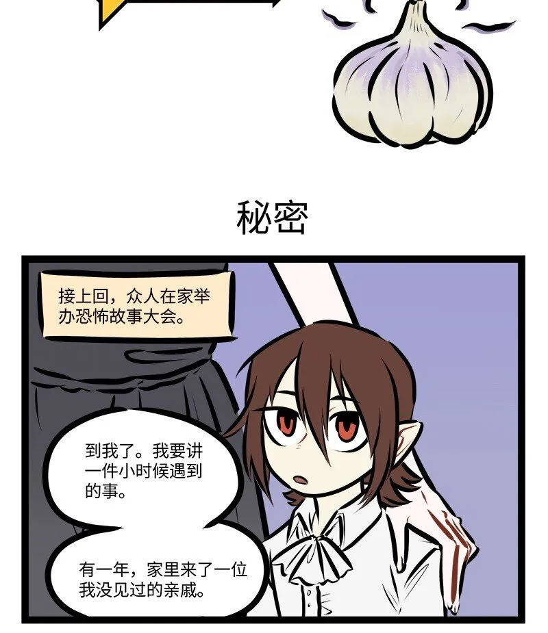 第759话 秘密0