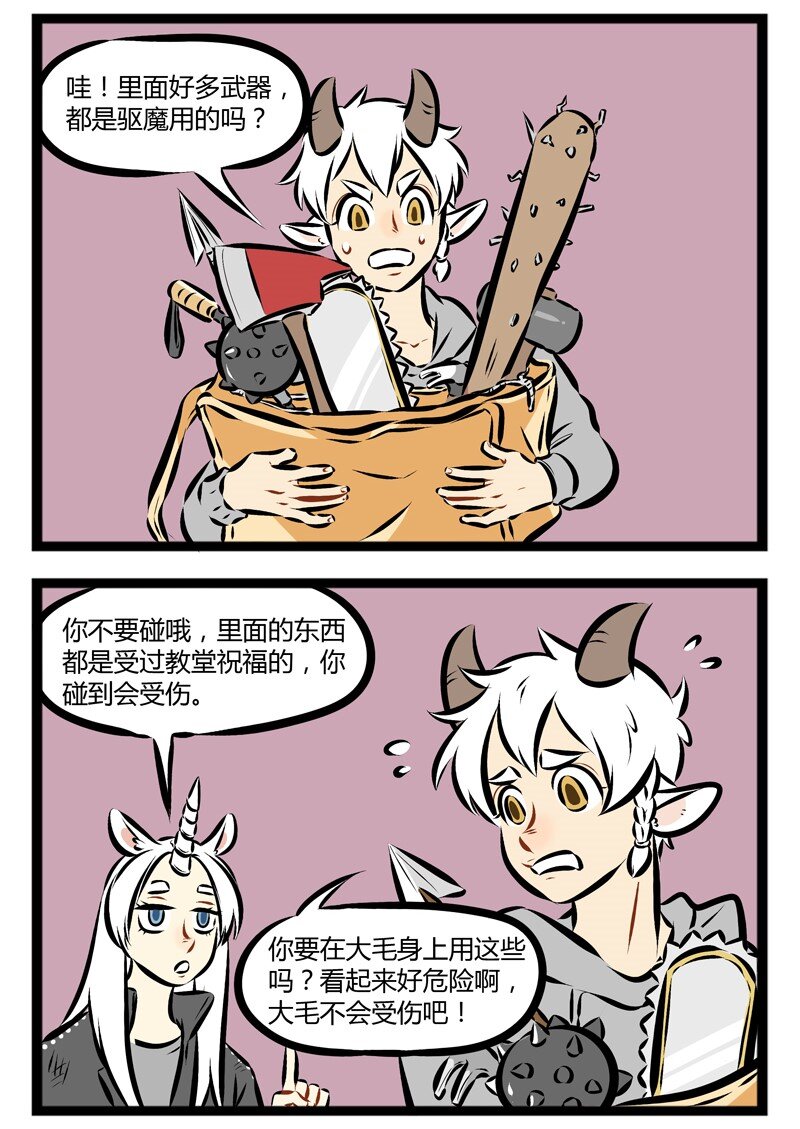 第128话 人在江湖飘，总要带点防身的东西。1