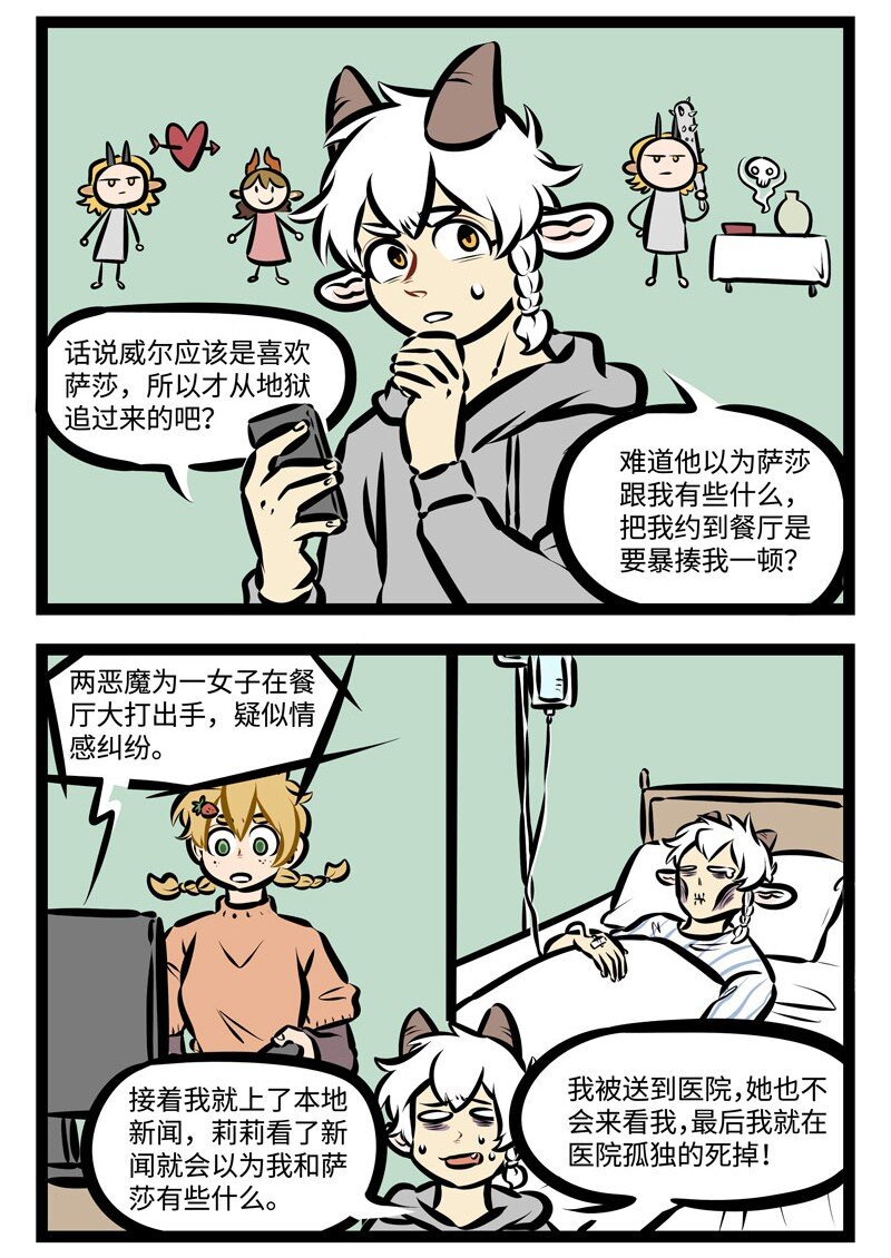 第396话 短信1