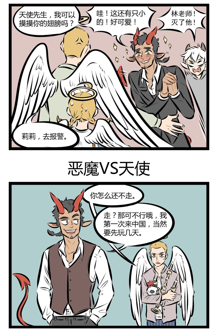 【第59话】 你是天使中的魔鬼，所以送我心碎的方式，是让我笑到最后一秒为止，才发现自己身上插了一堆叉子。2