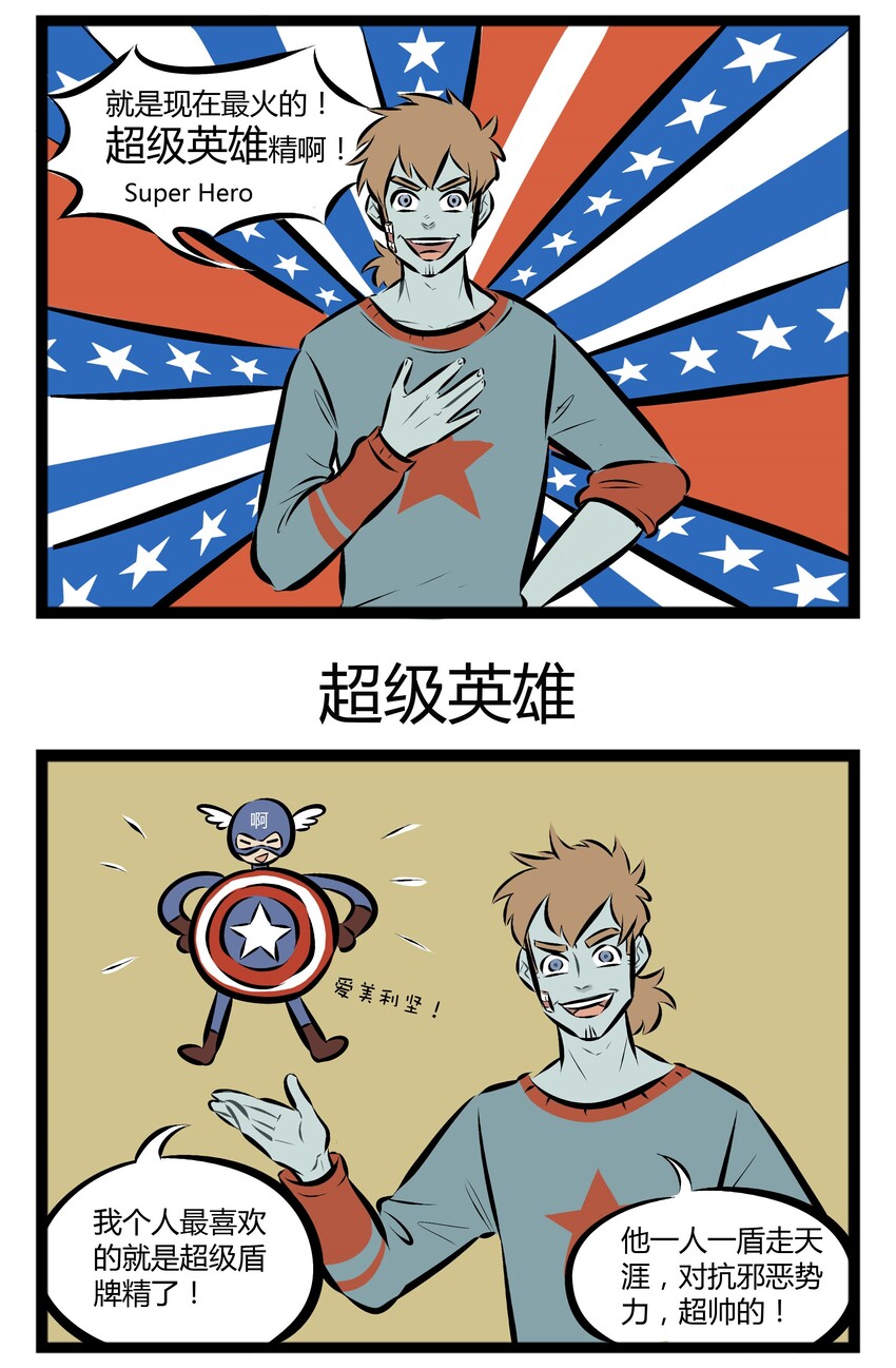 【第49话】 民族的，才是世界的。 ​​​​2