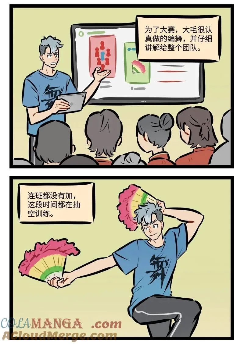 第852话 参赛1