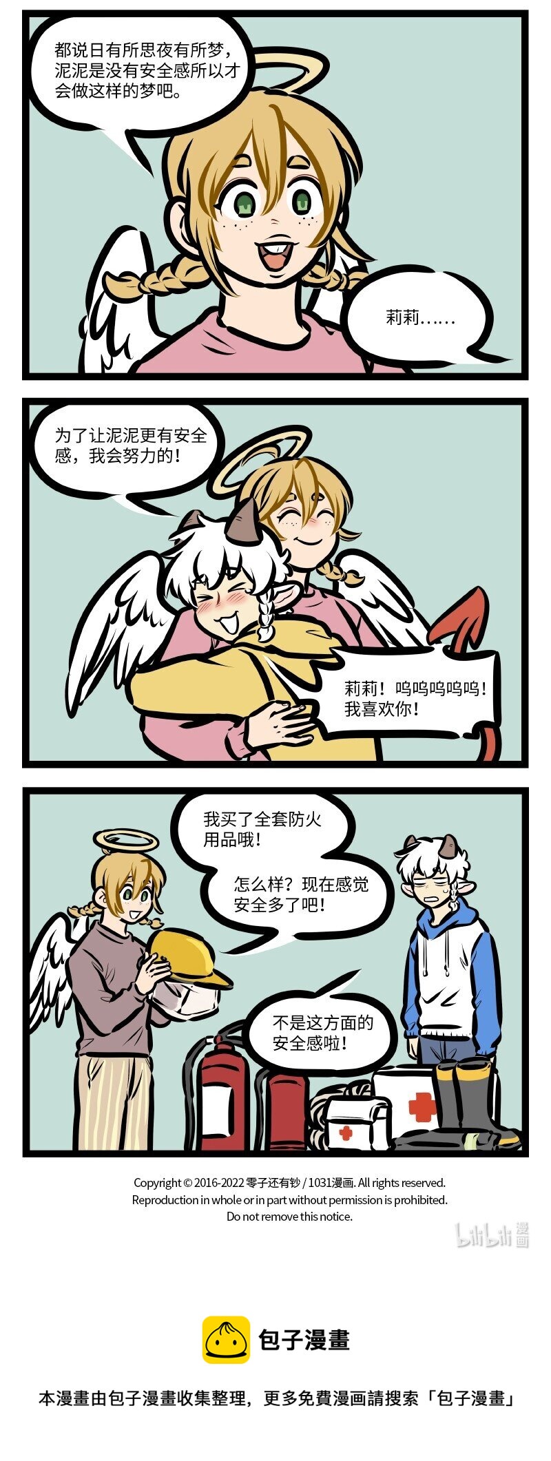 第618话 着火3