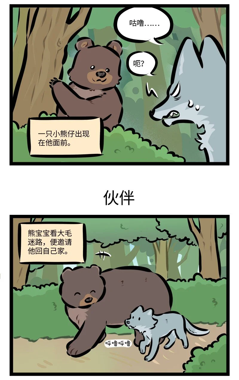 第783话 走丢2