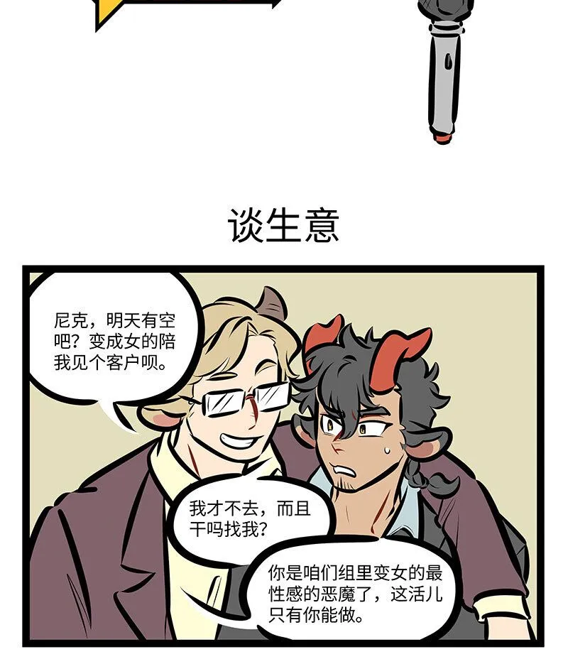 第719话 谈生意0