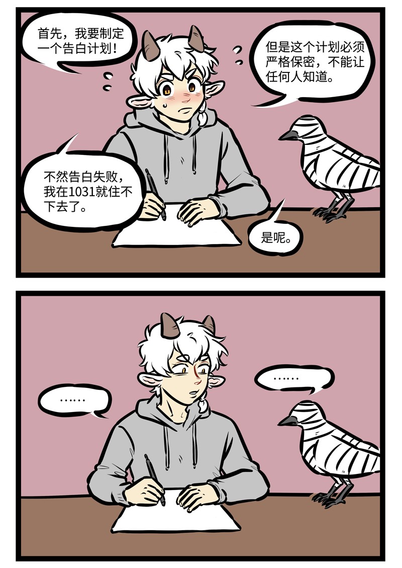 第491话 计划1