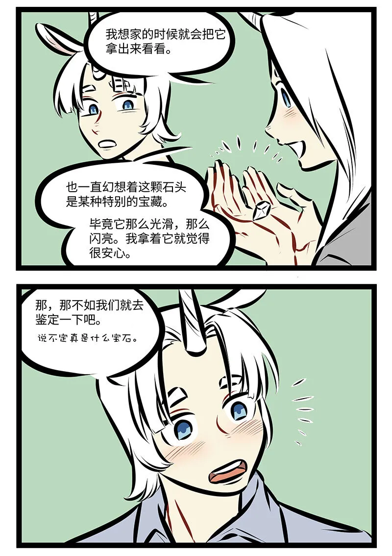 第736话 诗歌3