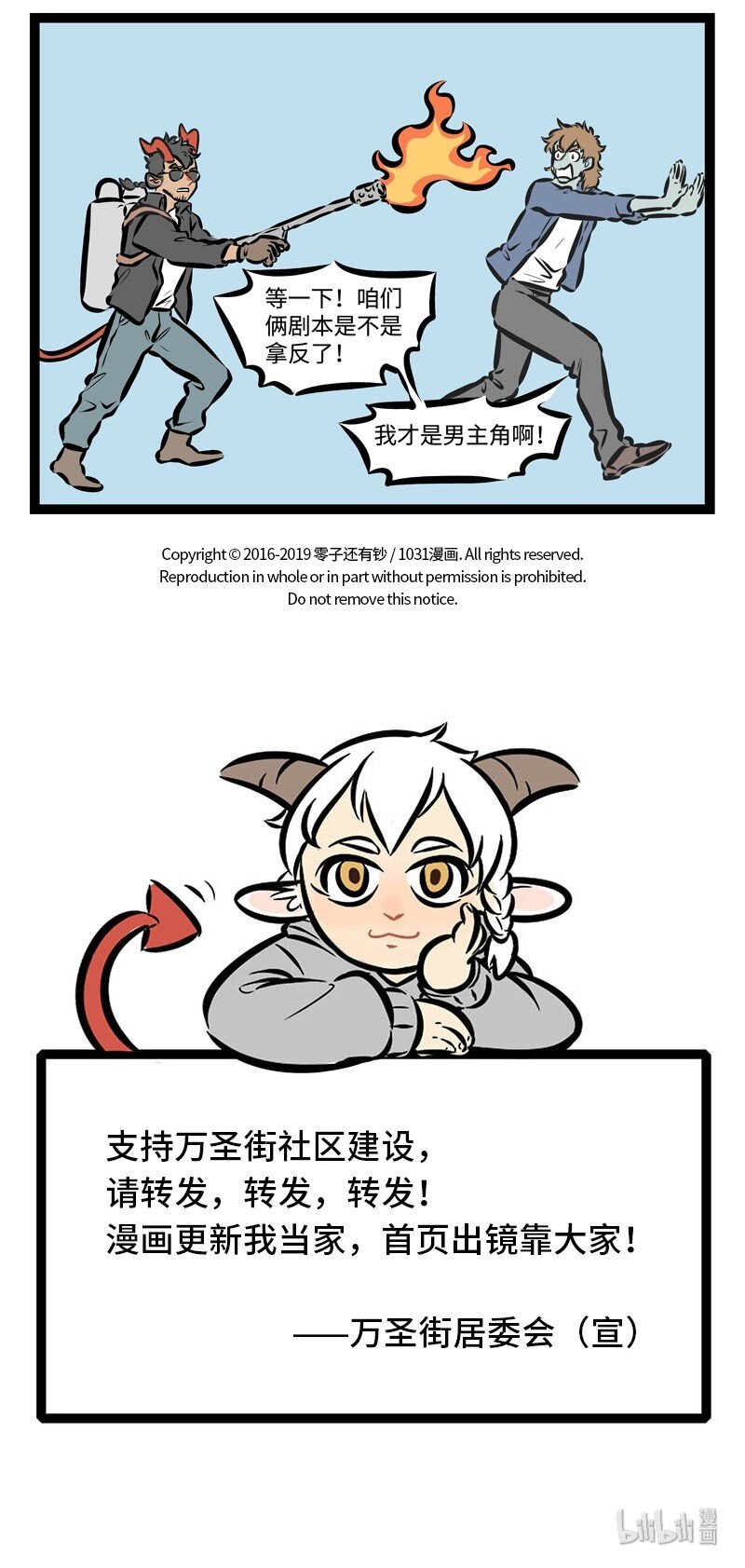 第310话 主角的命运总是很坎坷的。4