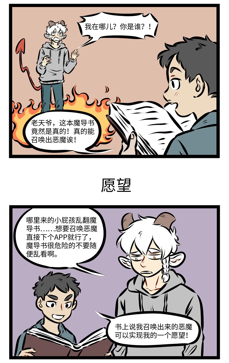 第267话 表白很难，难在开不了口。2