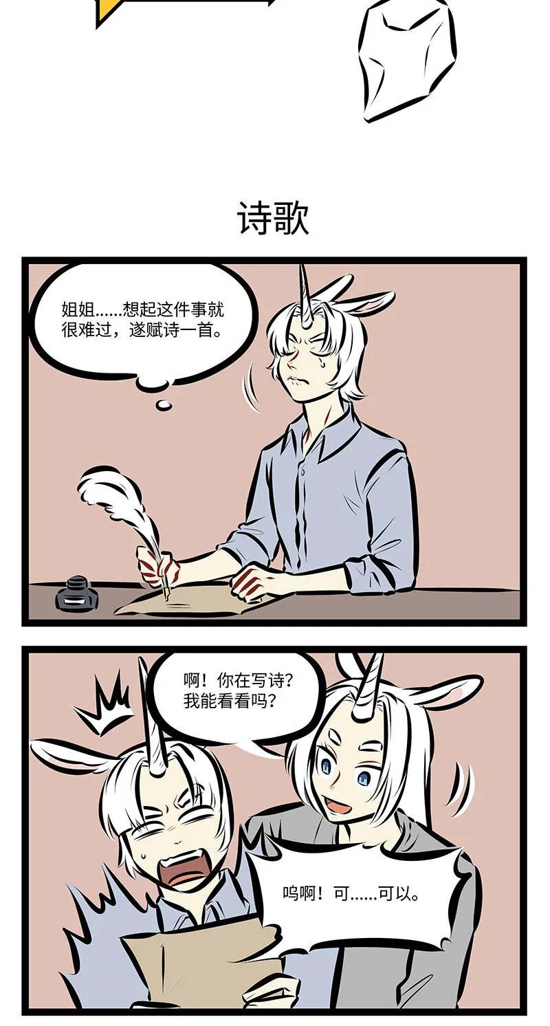 第736话 诗歌0