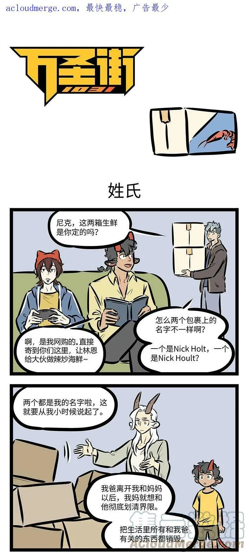 第688话 姓氏0