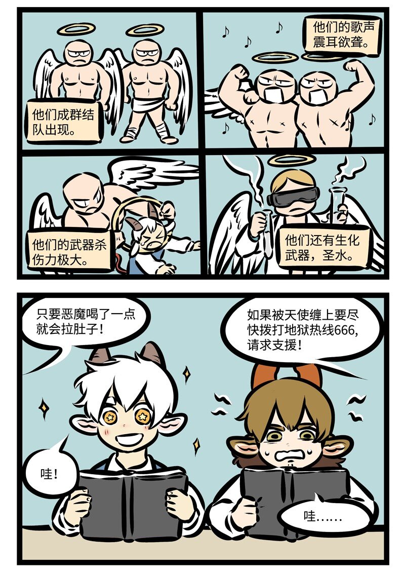 第374话 我在小学时候的愿望，是成为一名科学家。1