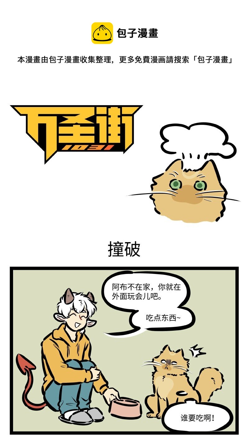 第581话 撞破0
