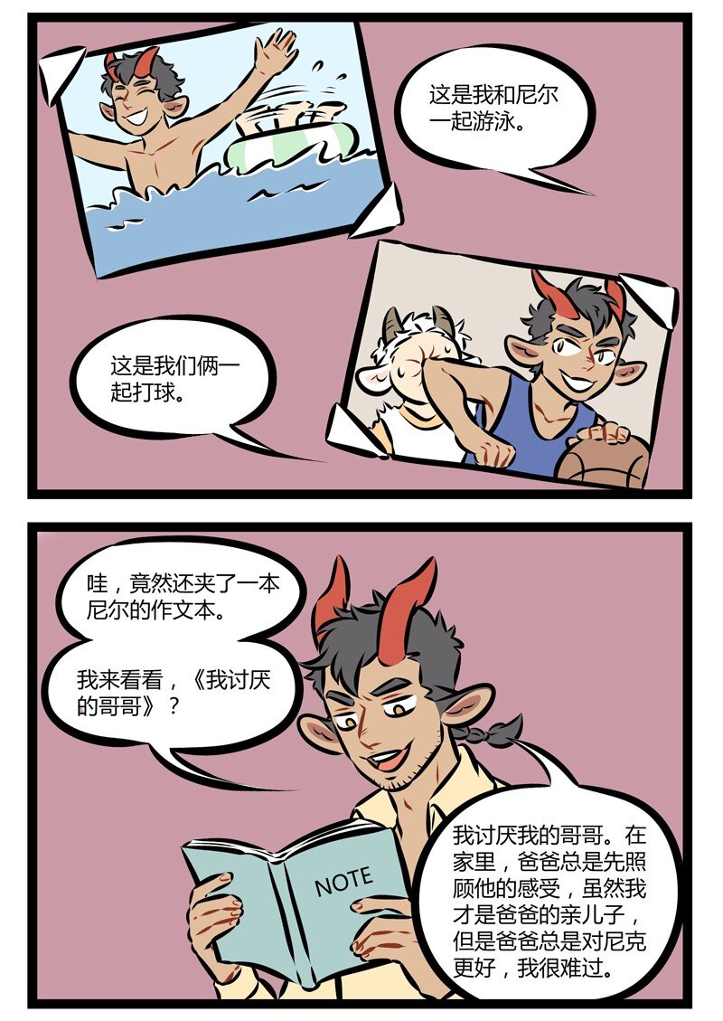 第153话 哥哥和弟弟的关系就像鼻子和鼻涕，谁也离不开谁。1