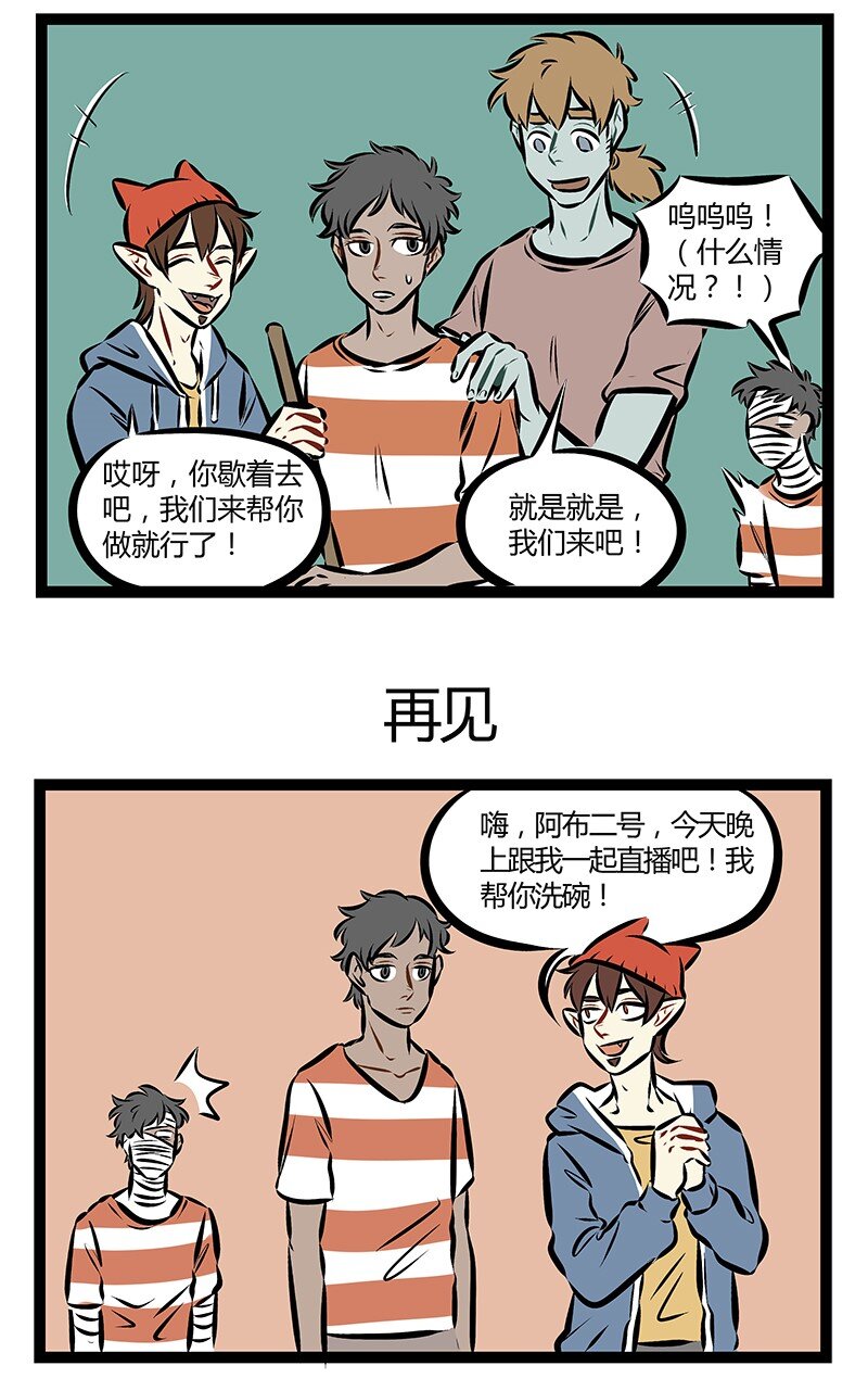 第193话 美丽即是正义。2