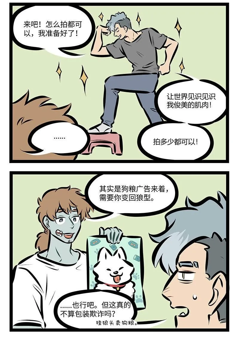 第739话 模特1
