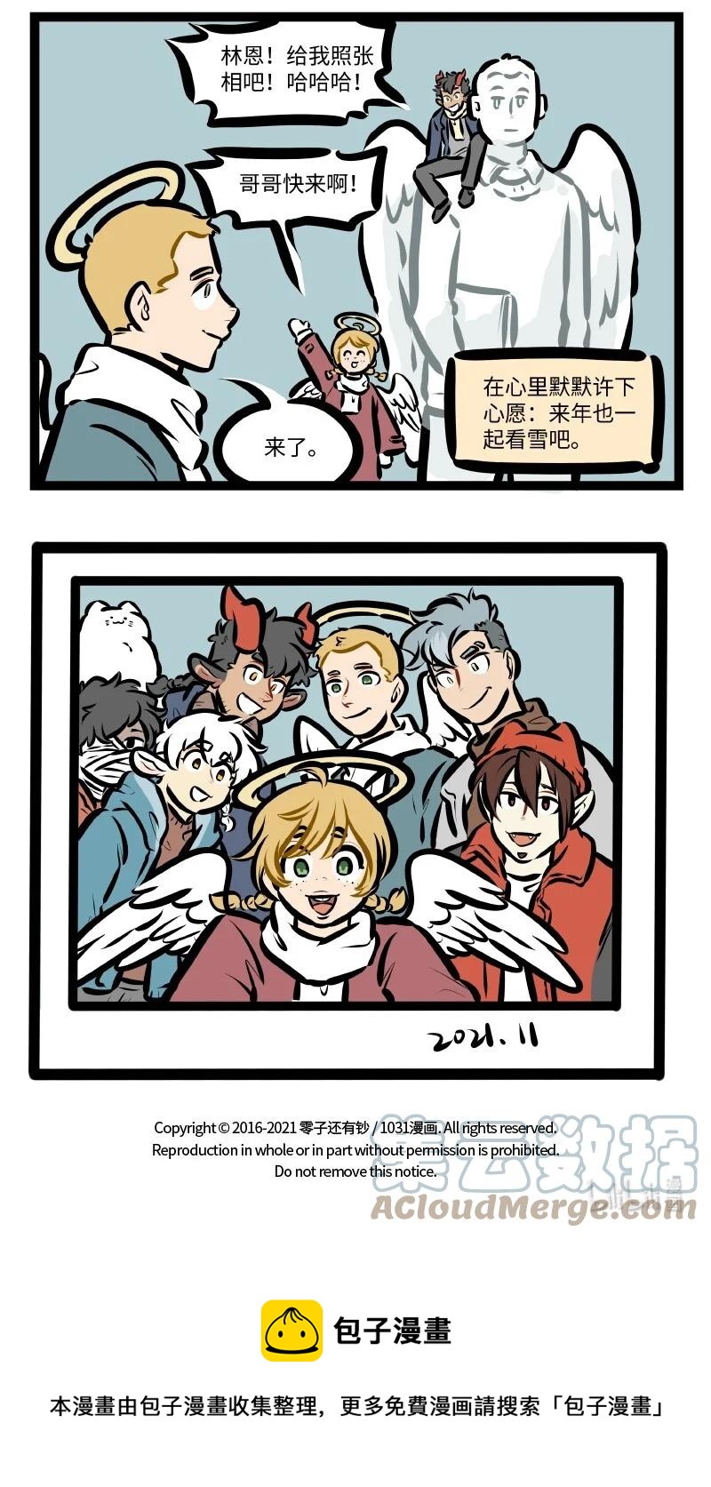 第574话 玩雪4
