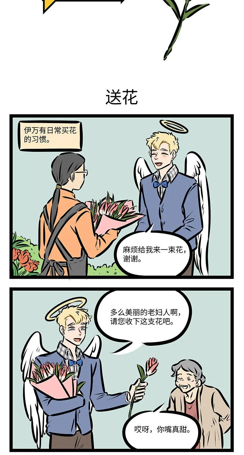 第716话 送花0