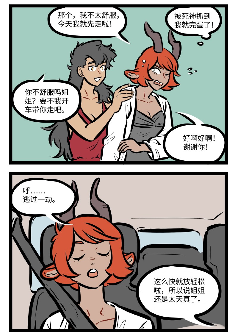 第524话 措施3